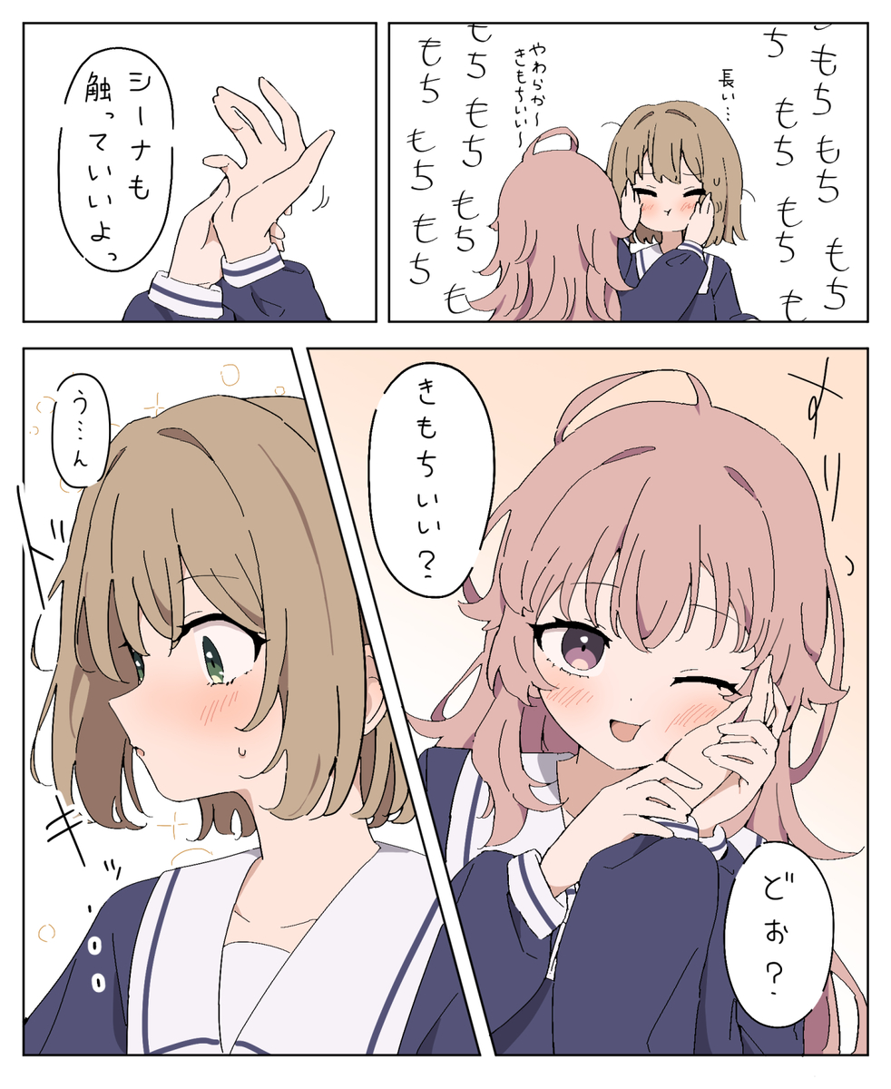 This is a pixiv picture whose title is (少しひんやりしてる…やわらかい…).