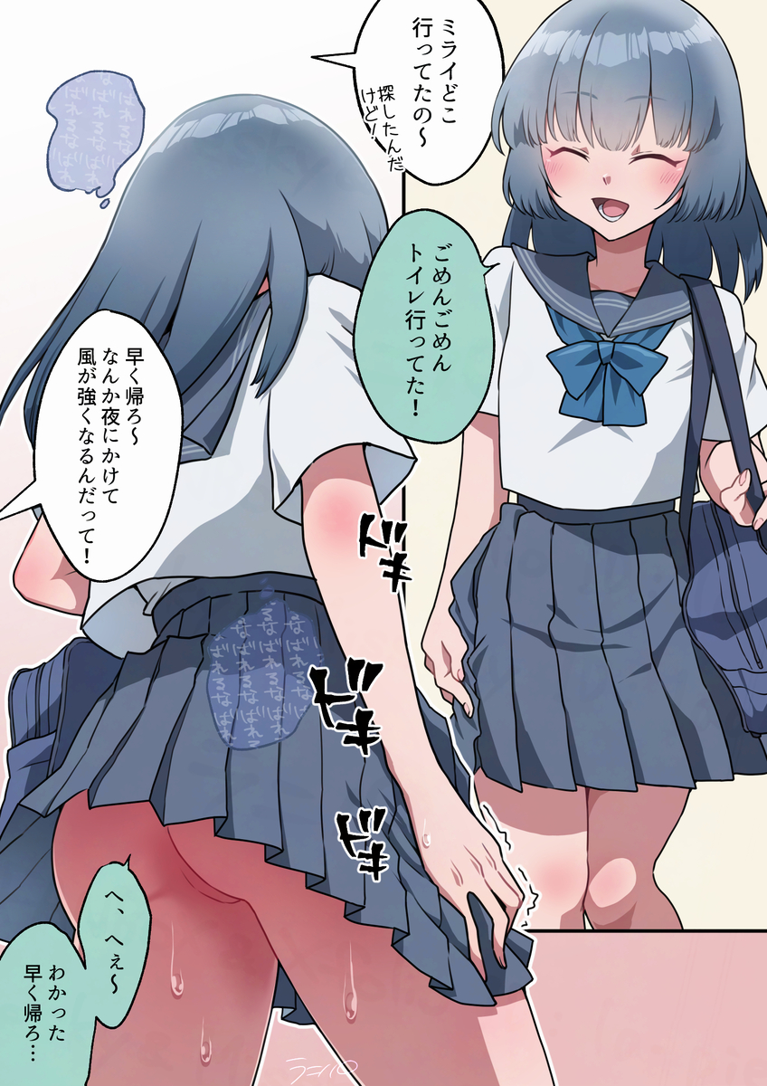 This is a pixiv picture whose title is 今日も穿いてないミライちゃん.