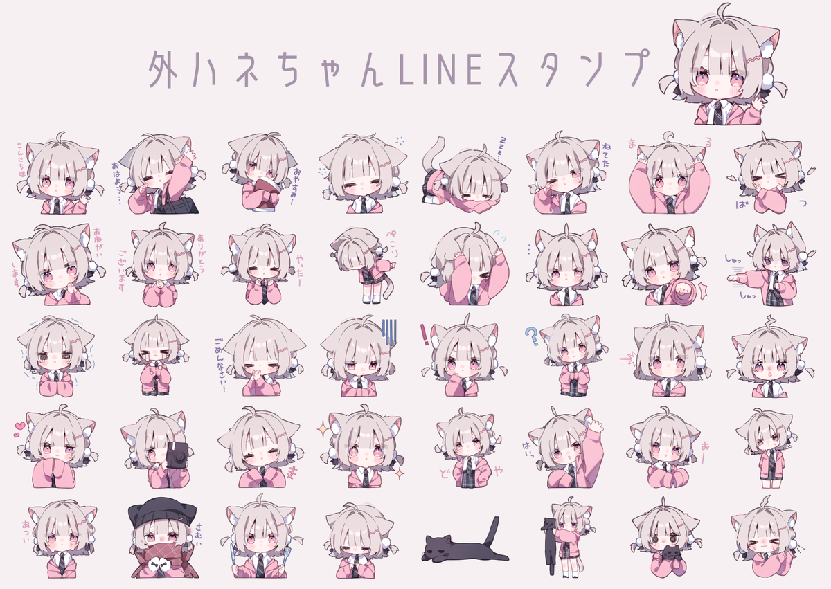 This is a pixiv picture whose title is 外ハネちゃんLINEスタンプ.