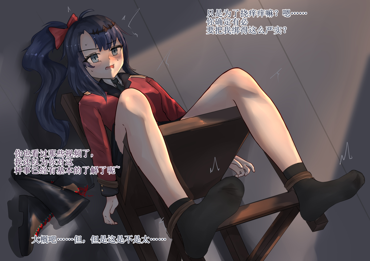 This is a pixiv picture whose title is Cyan's punishment.
