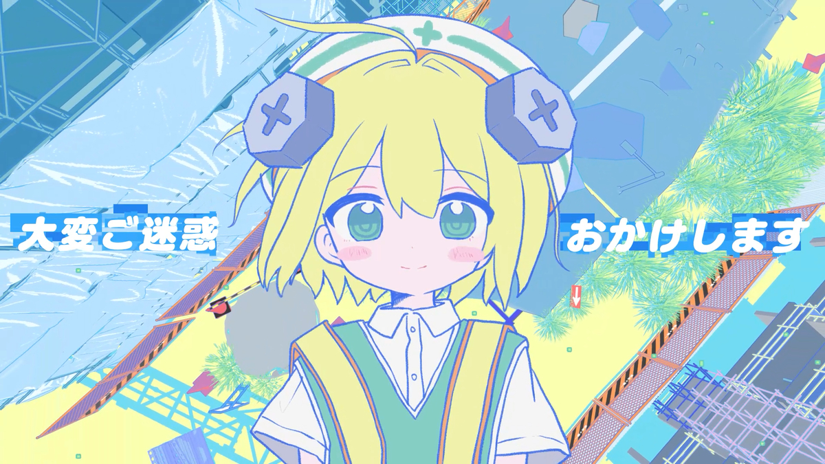This is a pixiv picture whose title is ご安全に！.