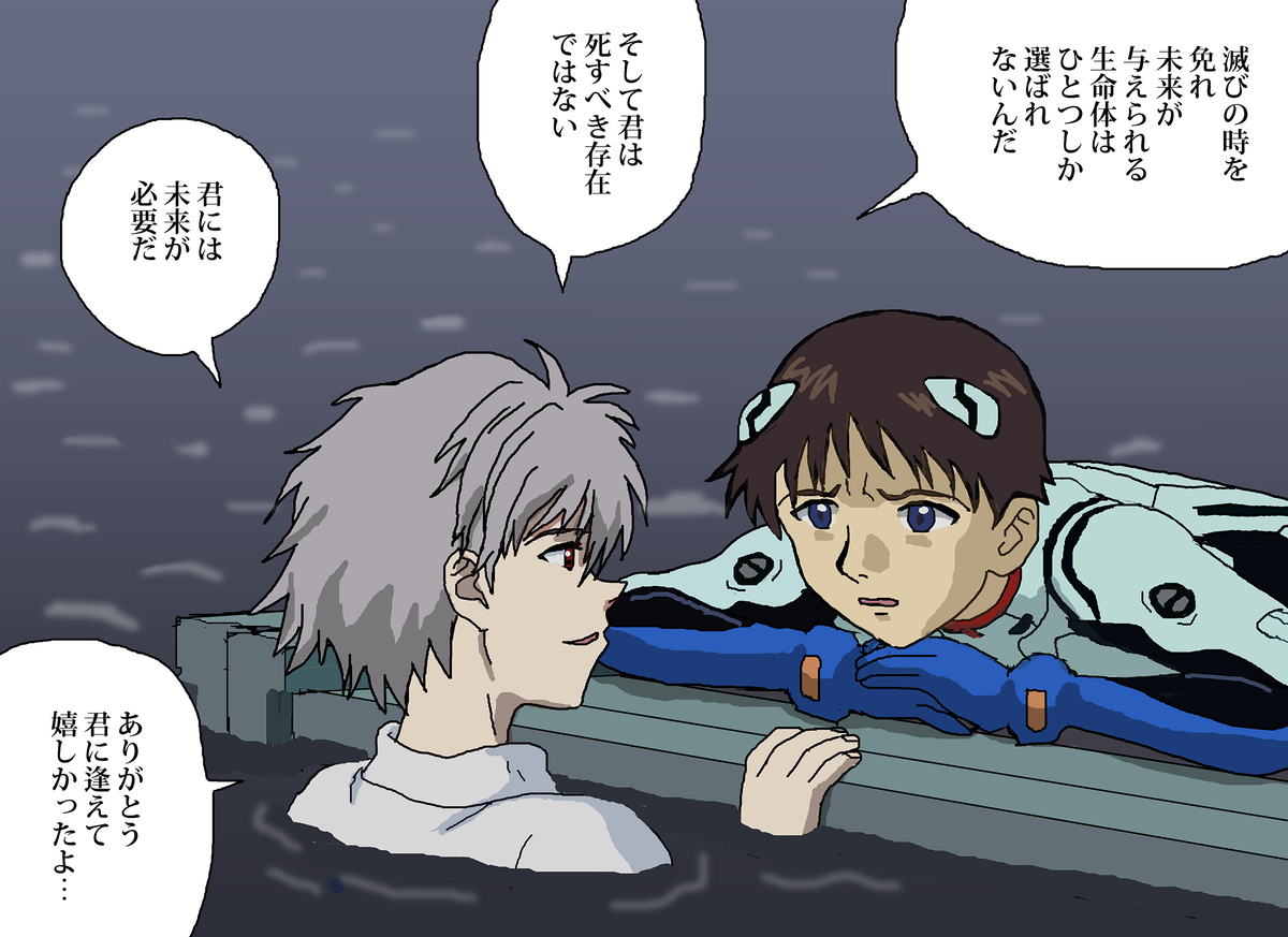 This is a pixiv picture whose title is タイタニック × 新世紀エヴァンゲリオン.