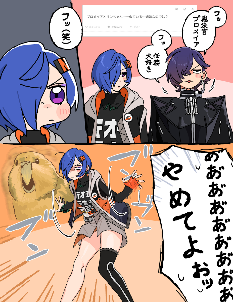 This is a pixiv picture whose title is ものまね.