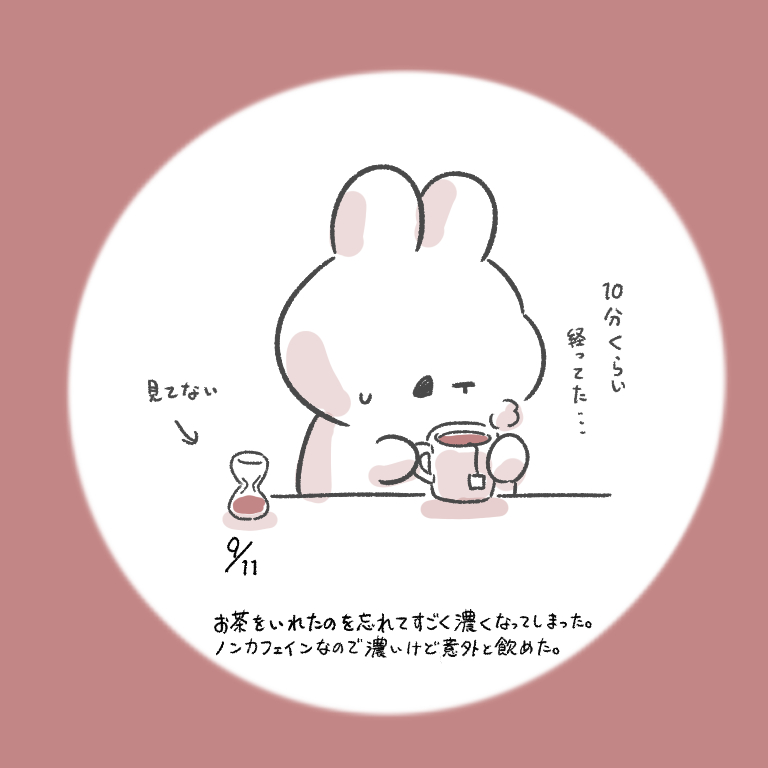 This is a pixiv picture whose title is 今日の日記.