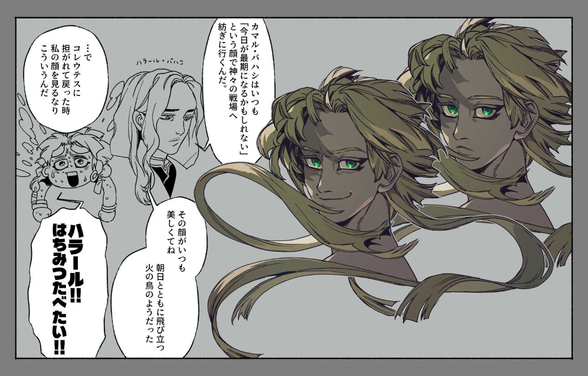 This is a pixiv picture whose title is スカルド.