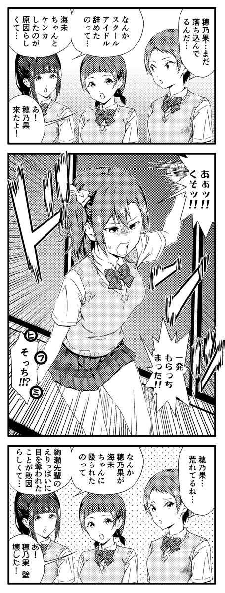 This is a pixiv picture whose title is ラブライブ！4コマ 修正版 第⑨弾.