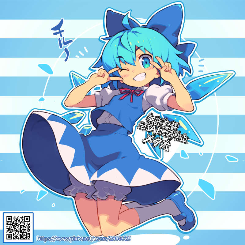This is a pixiv picture whose title is チルノ描いた.