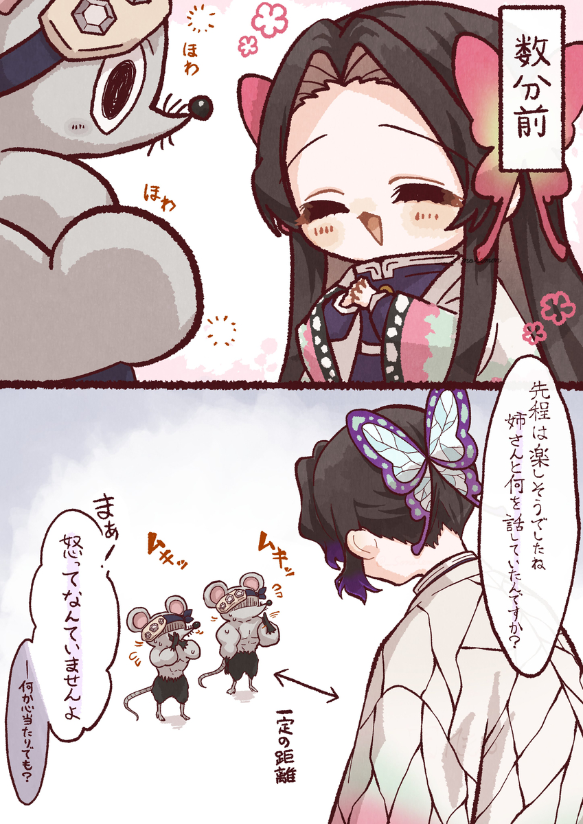 This is a pixiv picture whose title is ちびカエ　其の捌.