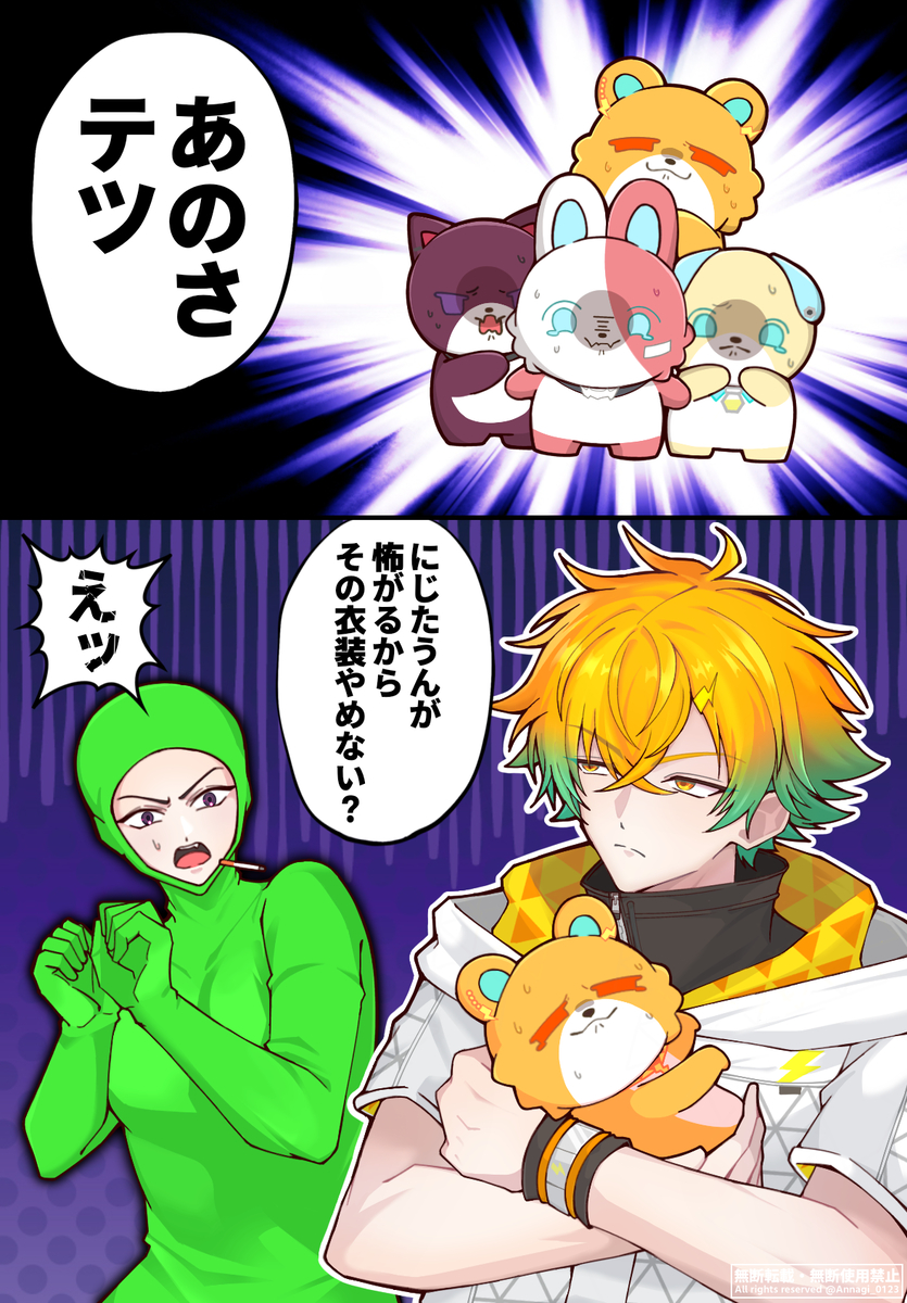 This is a pixiv picture whose title is 全身緑タイツ←そりゃ怖いよ.