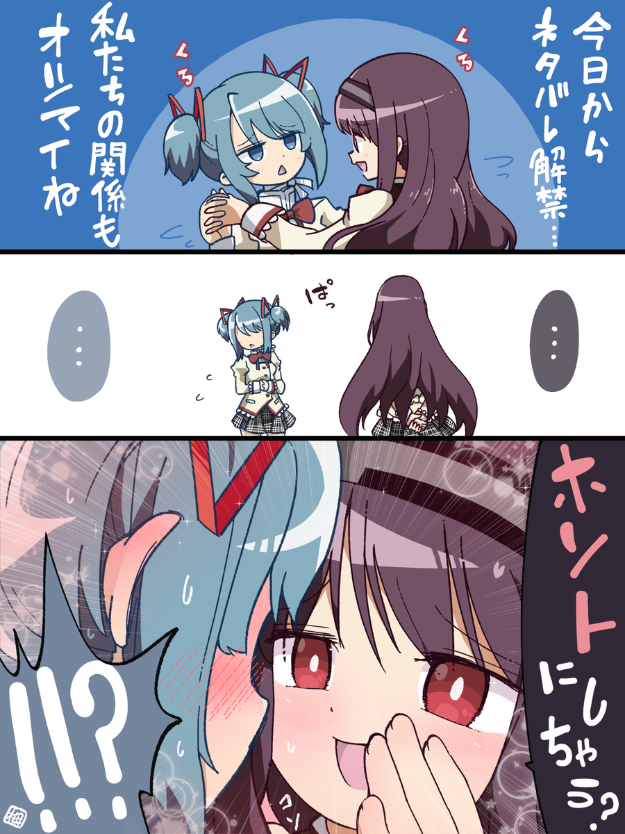 This is a pixiv picture whose title is ニセモノ達の終演💜💙.