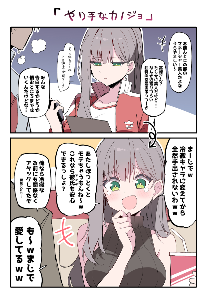 This is a pixiv picture whose title is #1.こーゆーのすきです.