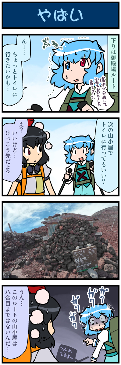 This is a pixiv picture whose title is がんばれ小傘さん 3941.