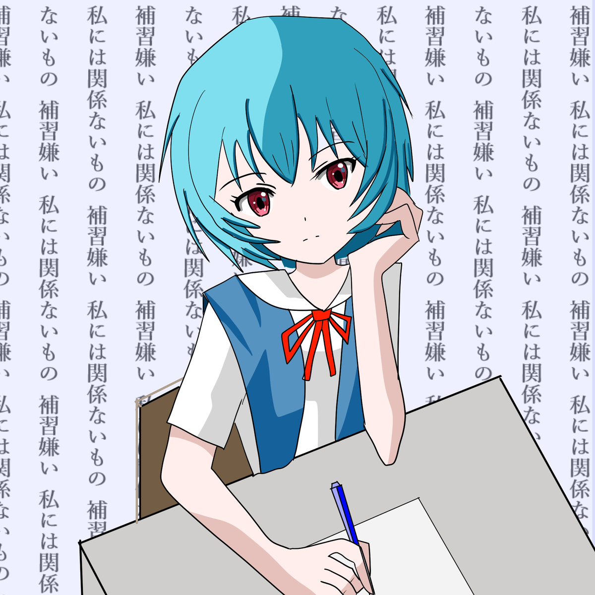 This is a pixiv picture whose title is 綾波の心の声.