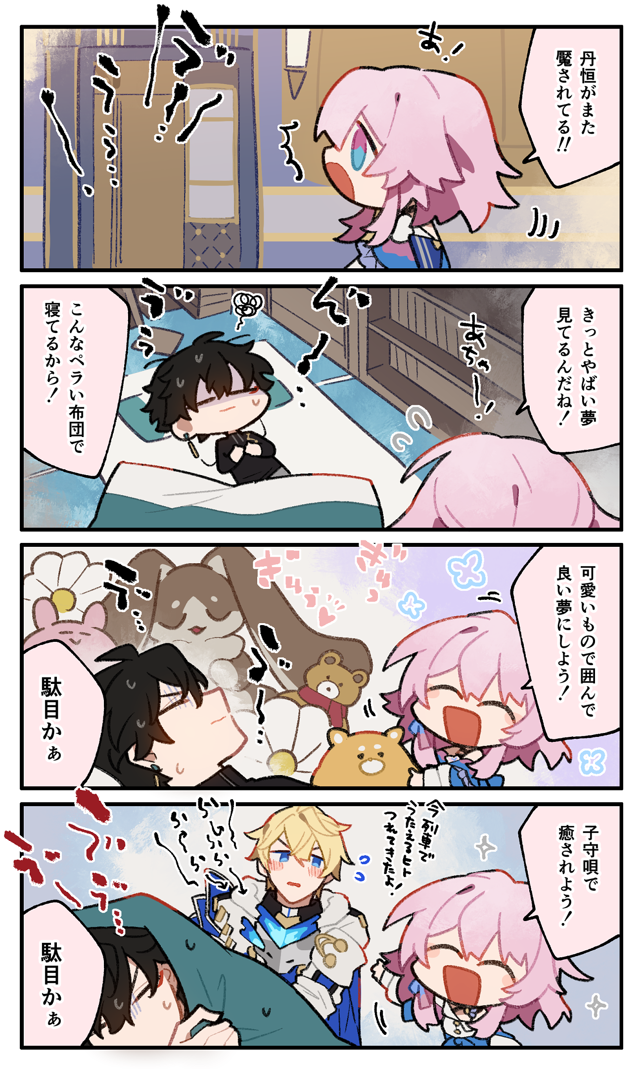 2023 年 08 月 18 日 日榜 Top10 | Pixiv 精选