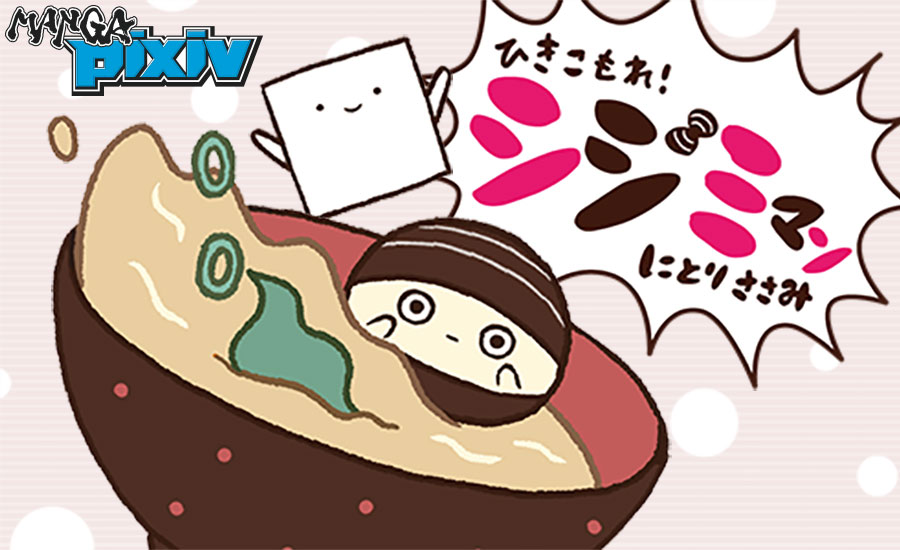 《躲着吧！超级小蜊仔》第1话超级小蜊仔们日常中的非日常4格漫画！