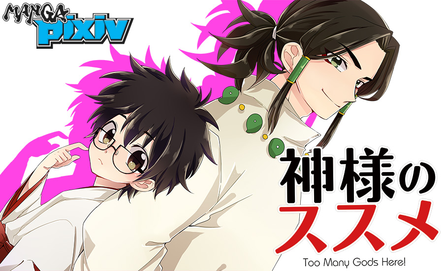  《Too Many Gods Here!》第1话 既有噱头又有战斗的日本幻想类神话 #MANGApixiv