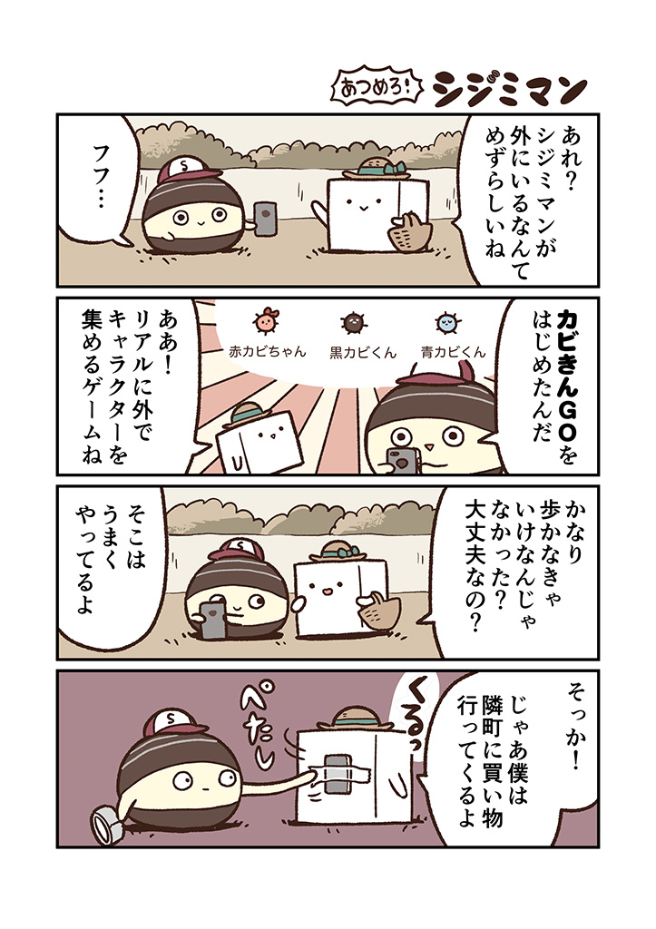 一口气看完最新话《躲着吧！超级小蜊仔》第15话公开！ #MANGApixiv