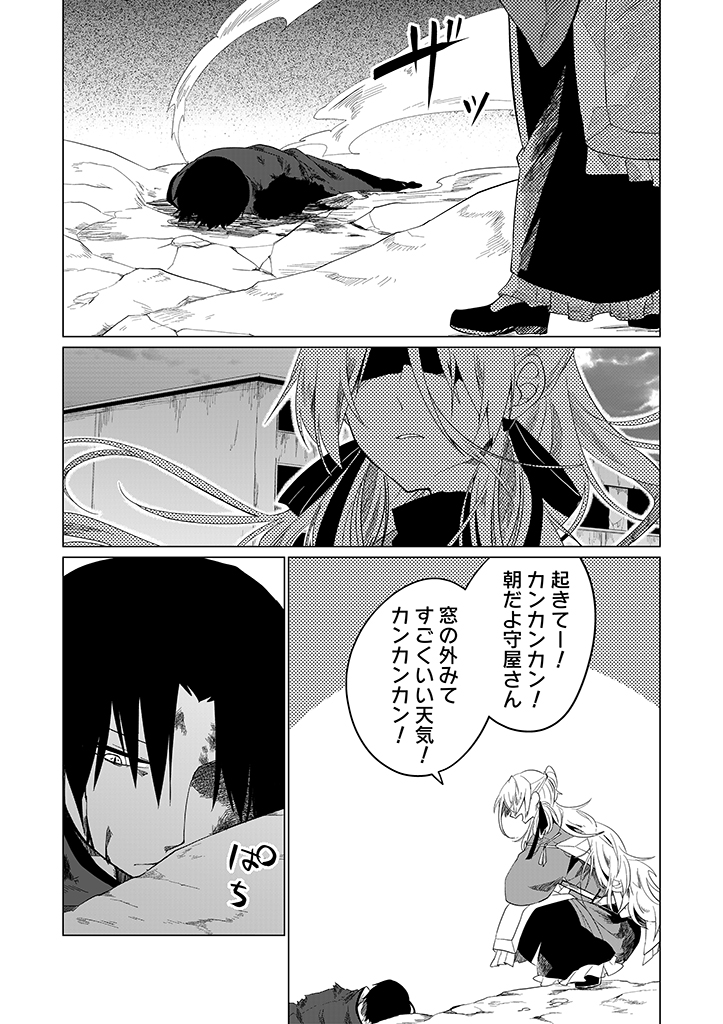 一口气看完最新话《Blue Ark of Destiny》第19话公开 #MANGApixiv