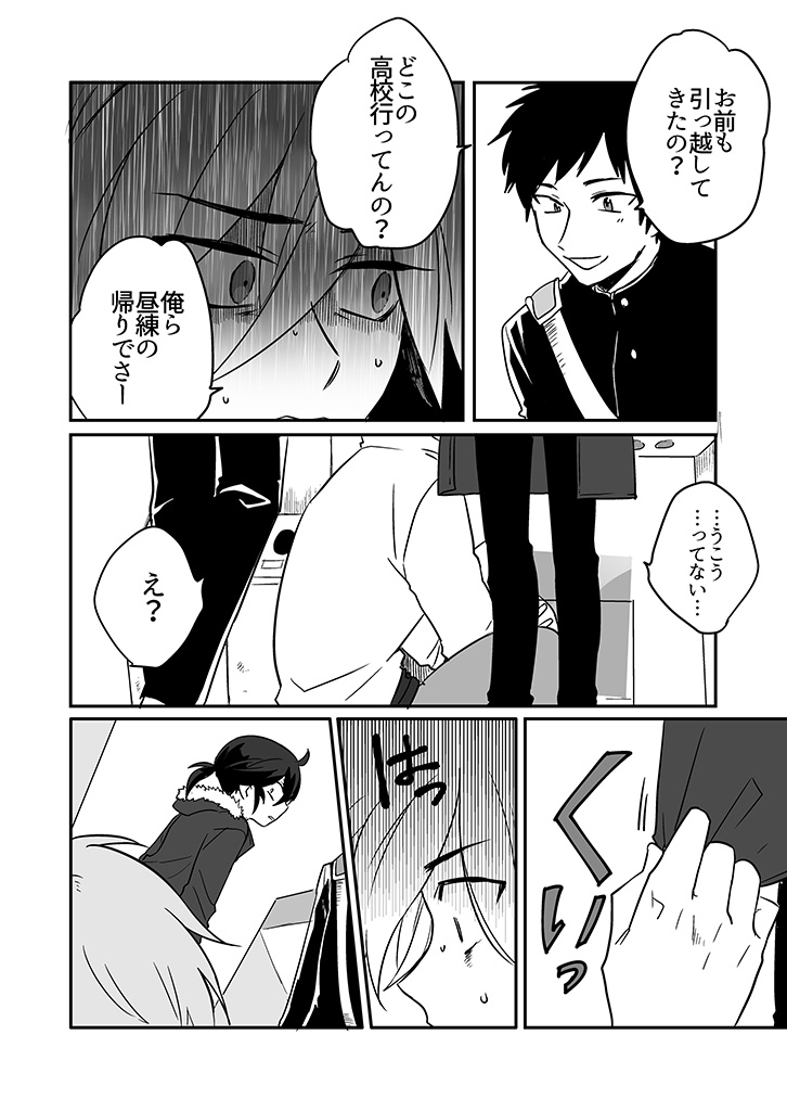 一口气看完最新话《Too Many Gods Here!》第22话公开 #MANGApixiv