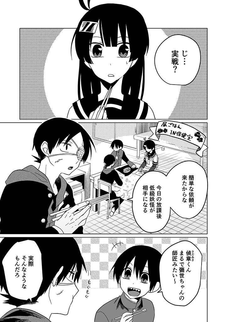 一口气看完最新话《Blue Ark of Destiny》第20话公开 #MANGApixiv