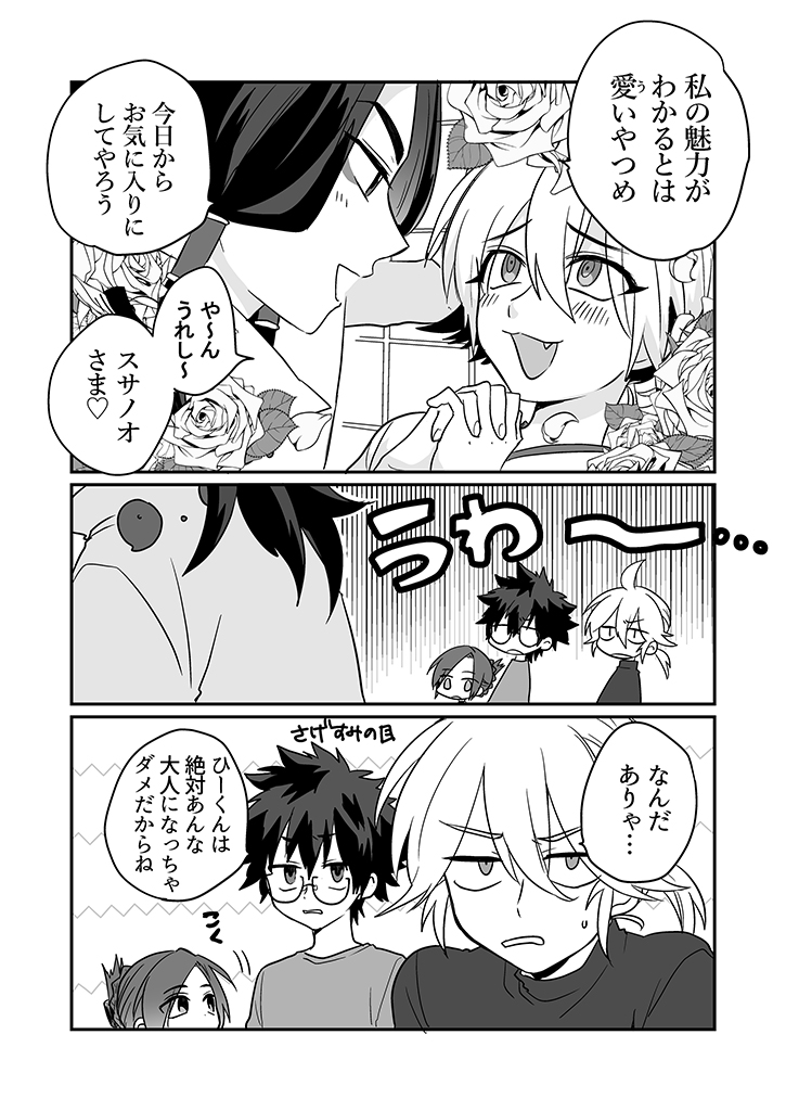 一口气看完最新话《Too Many Gods Here!》第23话公开 #MANGApixiv