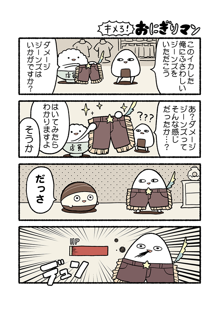 一口气看完最新话《躲着吧！超级小蜊仔》第17话公开 #MANGApixiv