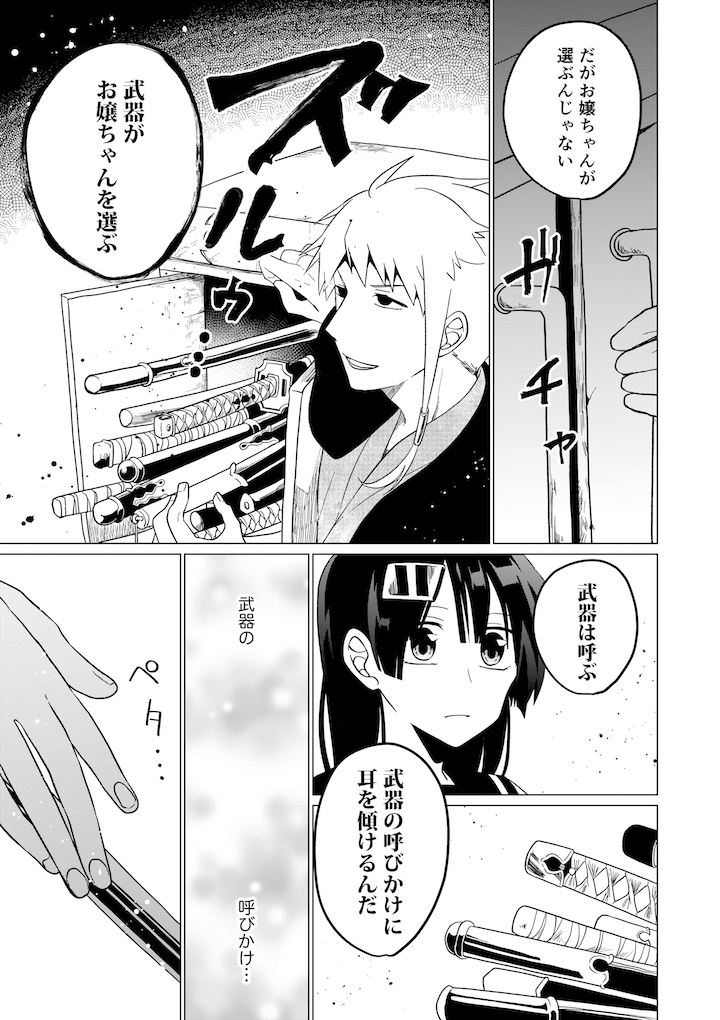 一口气看完最新话《Blue Ark of Destiny》第21话公开 #MANGApixiv