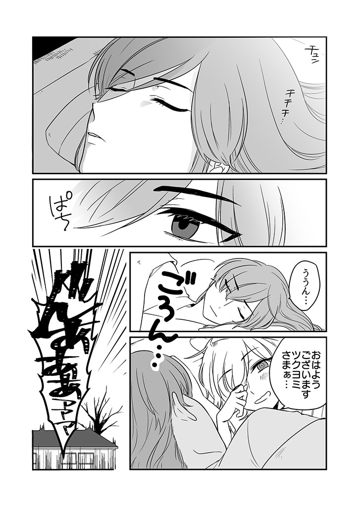 一口气看完最新话《Too Many Gods Here!》第24话公开 #MANGApixiv