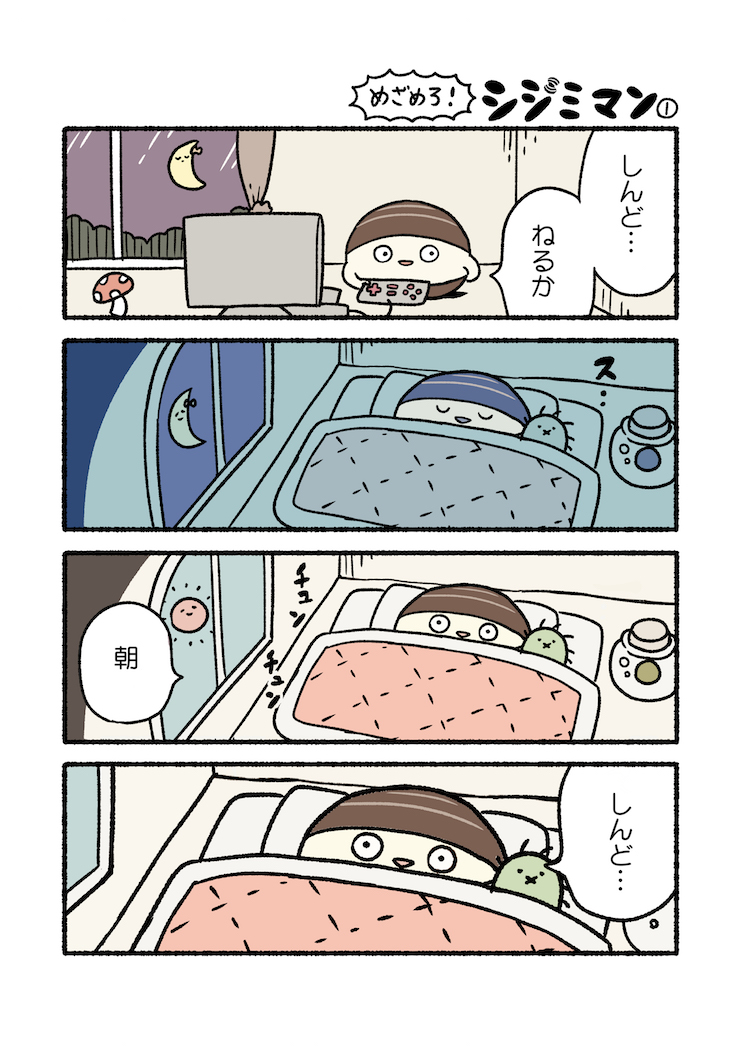 一口气看完最新话《躲着吧！超级小蜊仔》第18话公开 #MANGApixiv