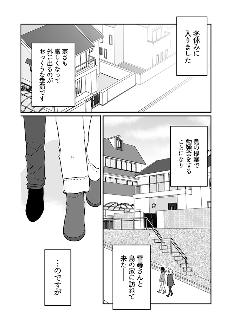 一口气看完最新话《Too Many Gods Here!》第25话公开 #MANGApixiv