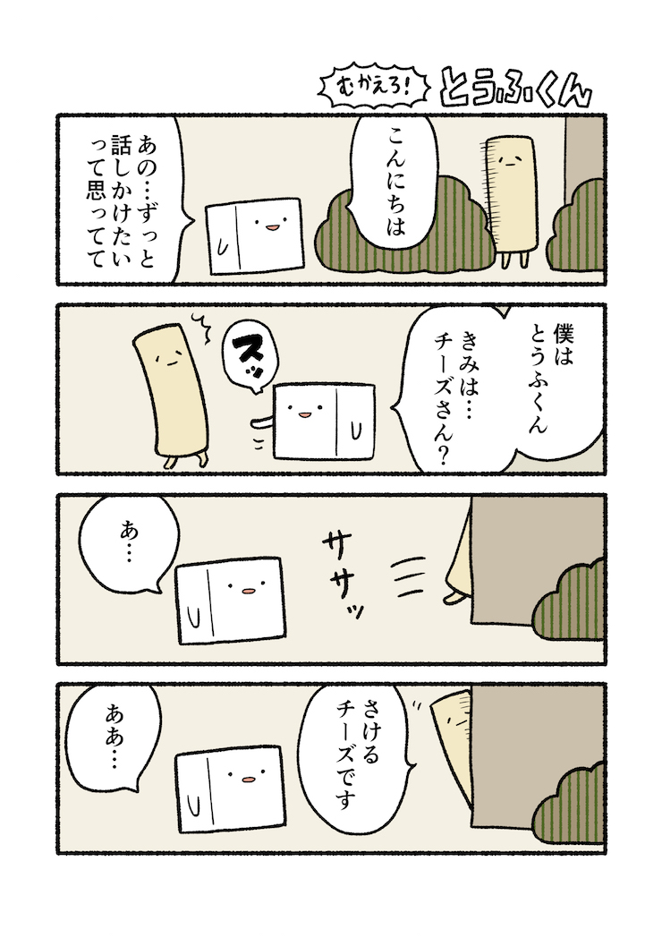 一口气看完最新话《躲着吧！超级小蜊仔》第19话公开 #MANGApixiv