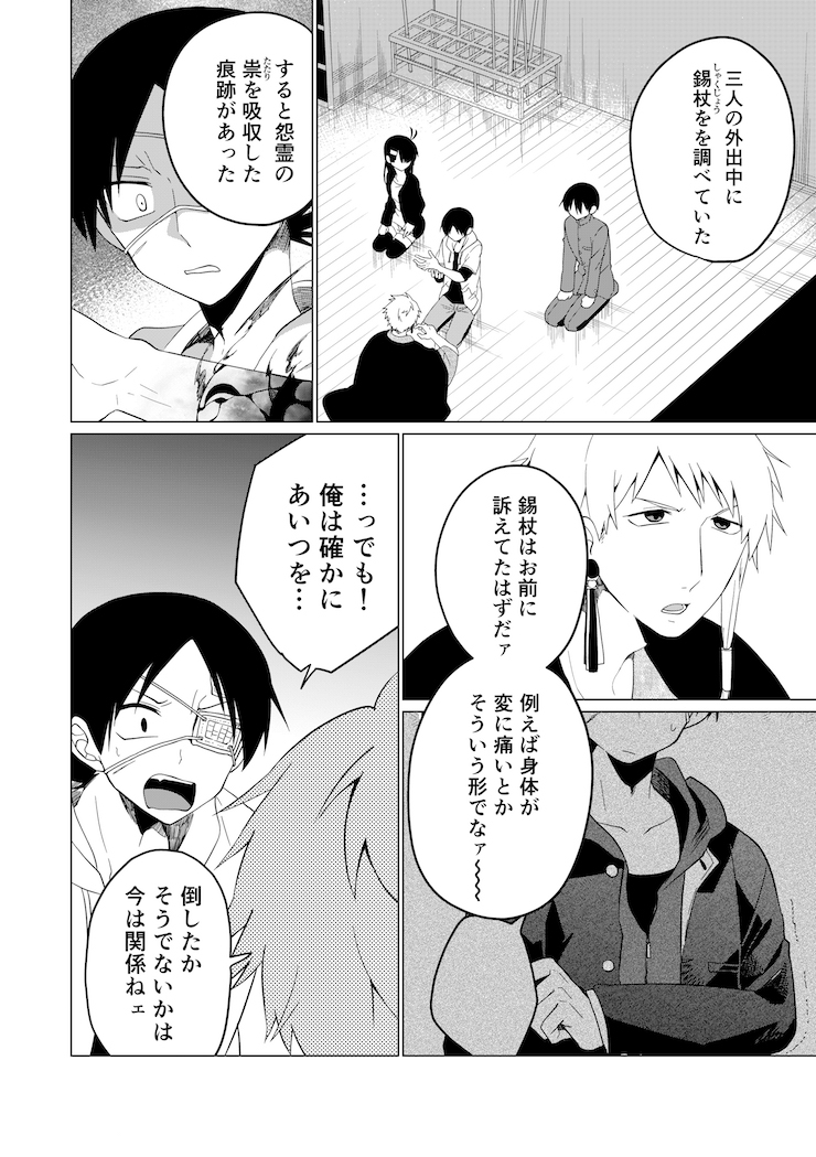 一口气看完最新话《Blue Ark of Destiny》第23话公开 #MANGApixiv