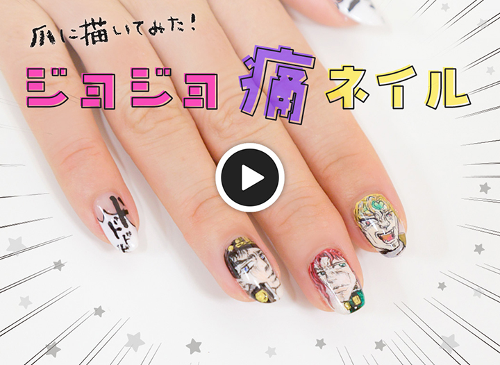 【痛甲视频】试着画了空条承太郎・花京院典明・DIO！【JOJO的奇妙冒险】 