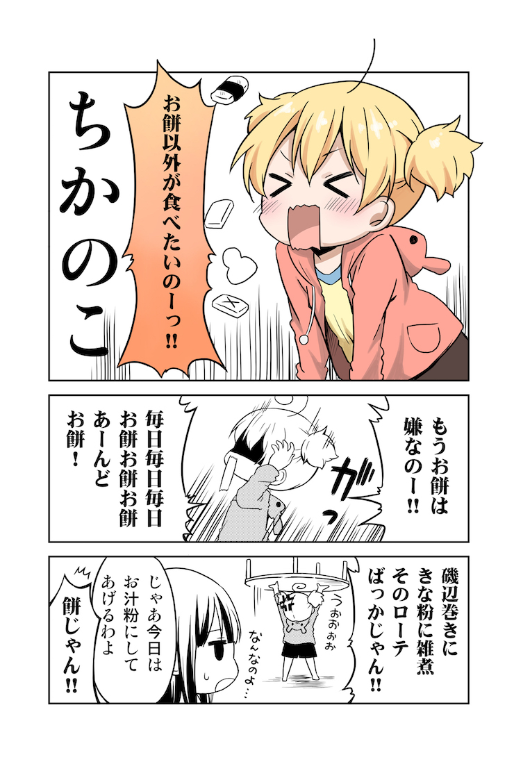 一口气看完最新话《地底人》第16话公开！ #MANGApixiv