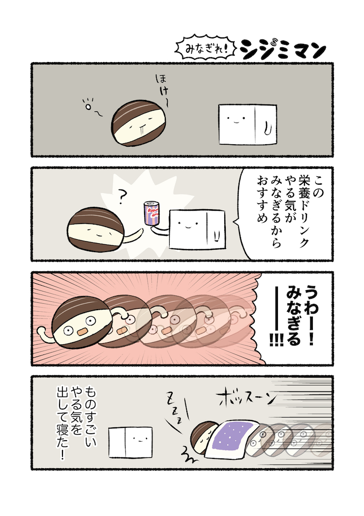 一口气看完最新话《躲着吧！超级小蜊仔》第22话公开 #MANGApixiv