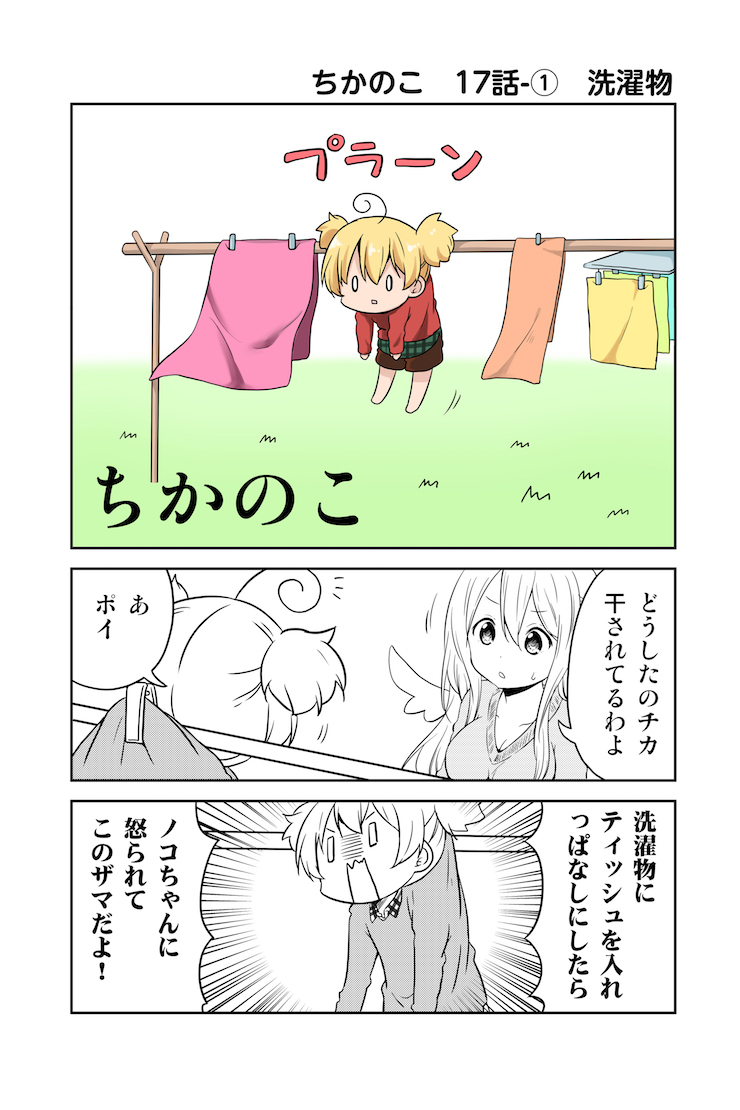 一口气看完最新话《地底人》第17话公开！ #MANGApixiv