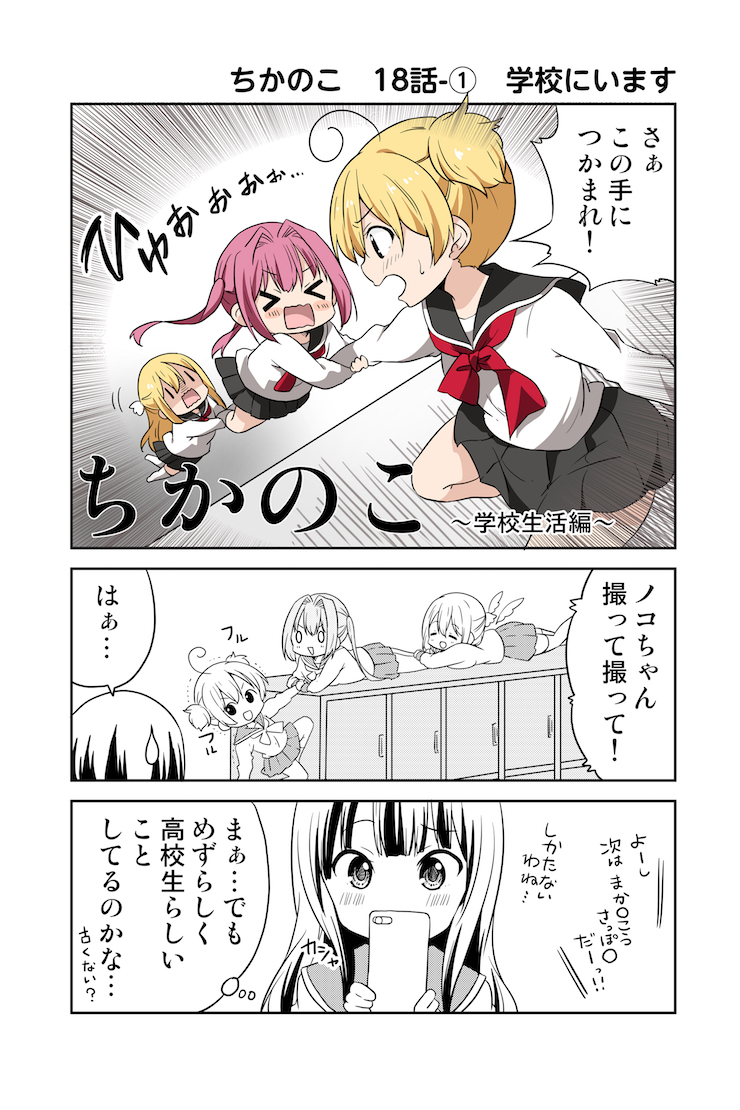一口气看完最新话《地底人》第18话公开！ #MANGApixiv