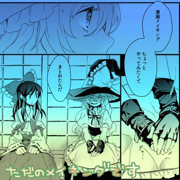 漫画画法讲座 从故事创作到软件用法！ 