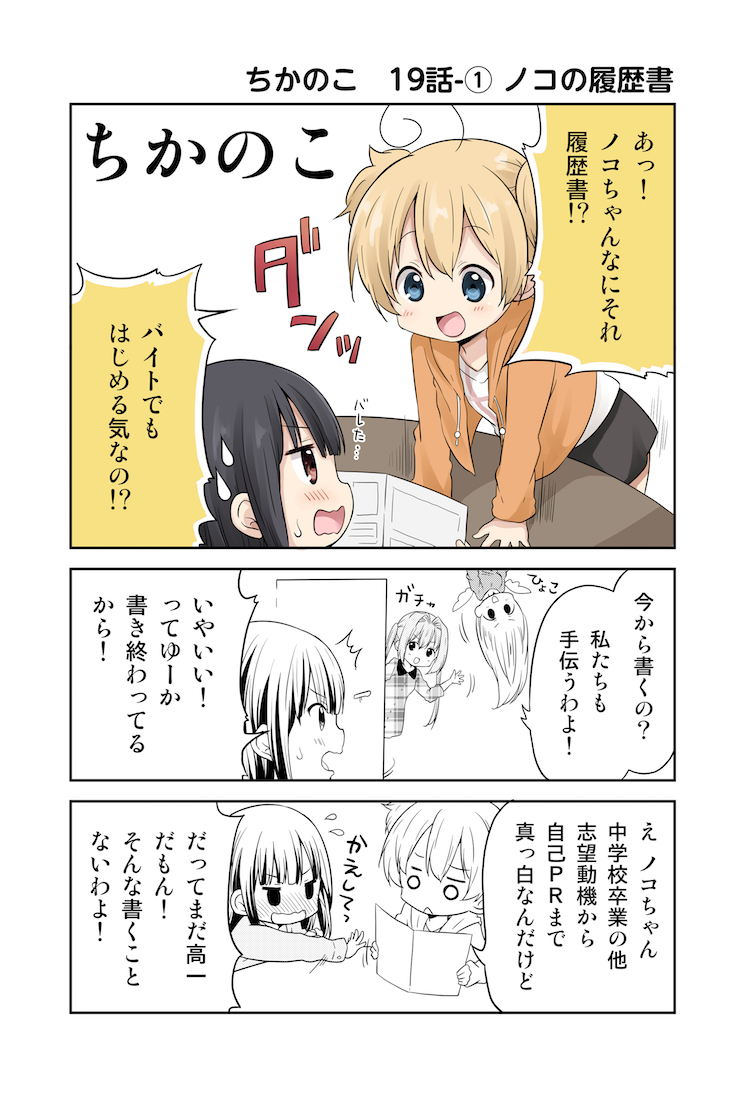 一口气看完最新话《地底人》第19话公开！ #MANGApixiv