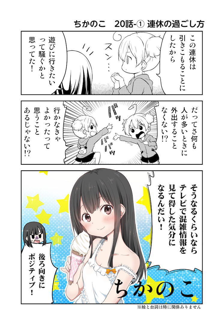 一口气看完最新话《地底人》第20话公开！ #MANGApixiv