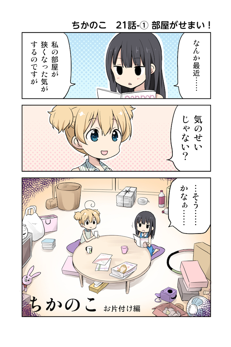 一口气看完最新话《地底人》第21话公开！ #MANGApixiv