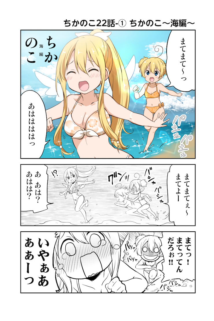 一口气看完最新话《地底人》第22话公开！ #MANGApixiv