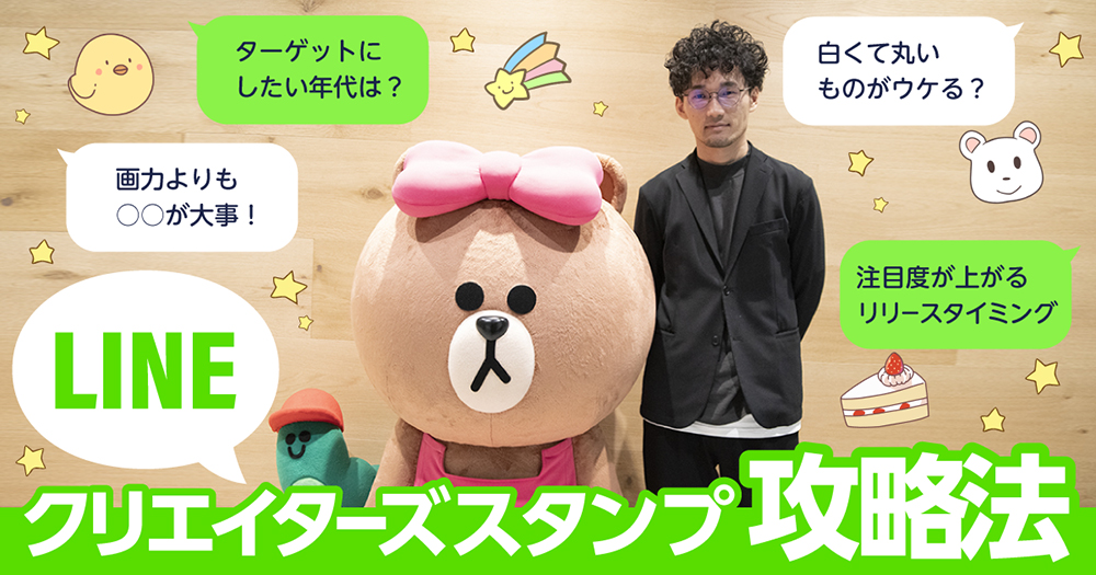 画功不重要？LINE个人原创贴图攻略