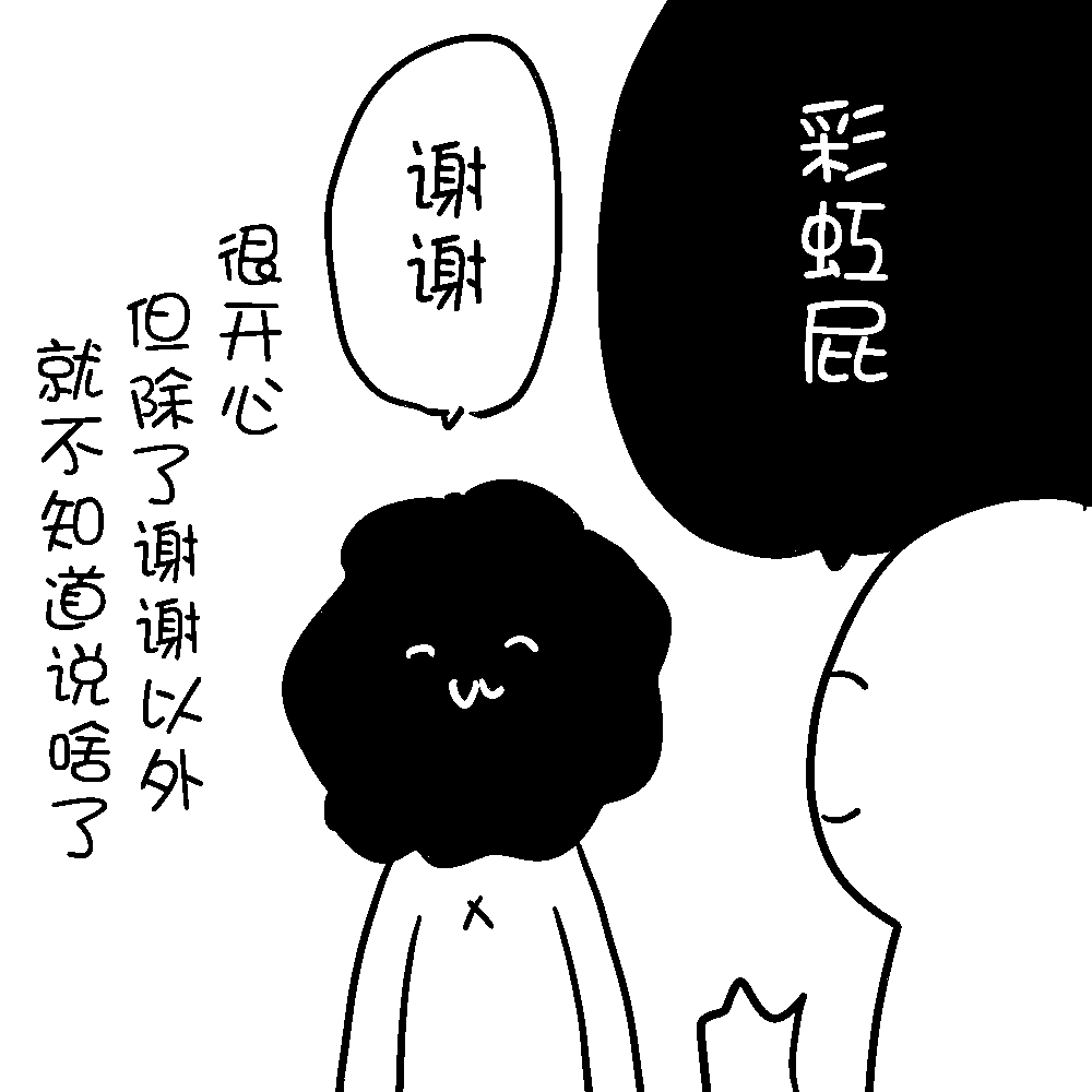 「只吃饭不产粮的读者也想和作者交流」无论网络还是现实，交朋友的方式都相同／咖喱泽薰的创作咨询