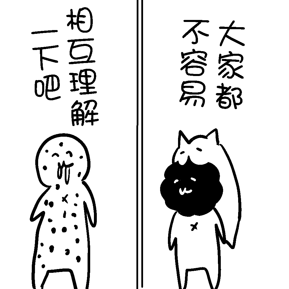 「杂食党注定无法进入有讲究的米其林餐厅？」与其拘泥于不便之处不如尽情讴歌自由／咖喱泽薰的创作咨询