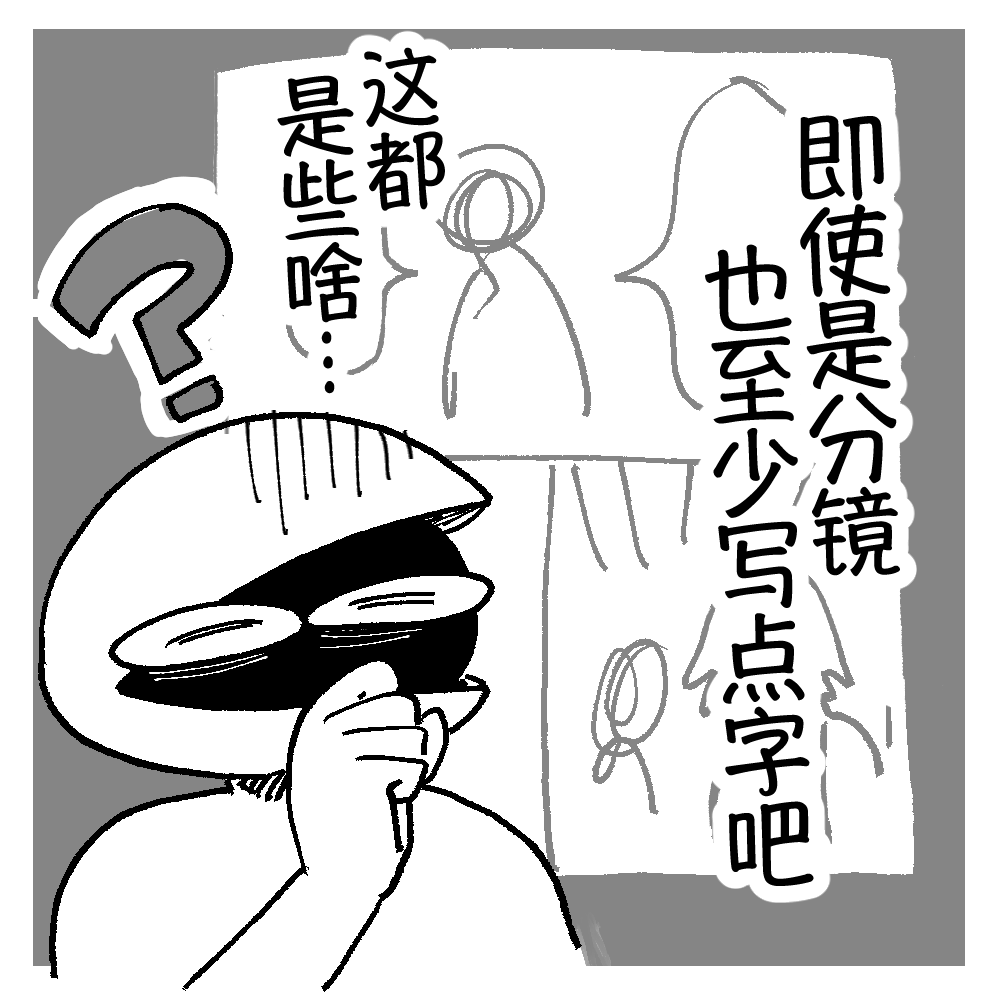 「编辑对我说过难以忘怀的一句话」令我深刻反省／换做是异黄酮肘树