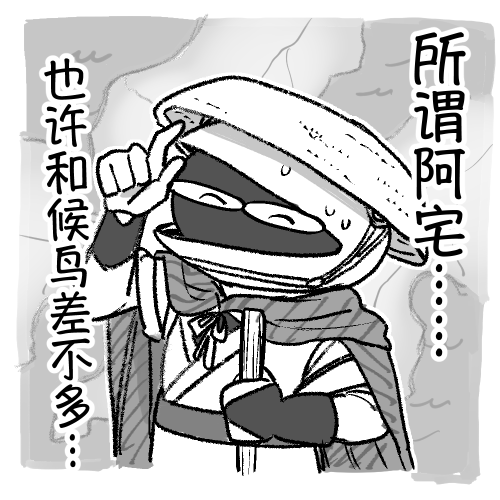 接受自己的宅属性程度减轻「如何保持终生为阿宅」／换做是异黄酮肘树