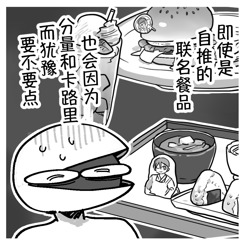为了能有瞬间爆发力，努力累积健康积分吧！「阿宅与健康」／换做是异黄酮肘树