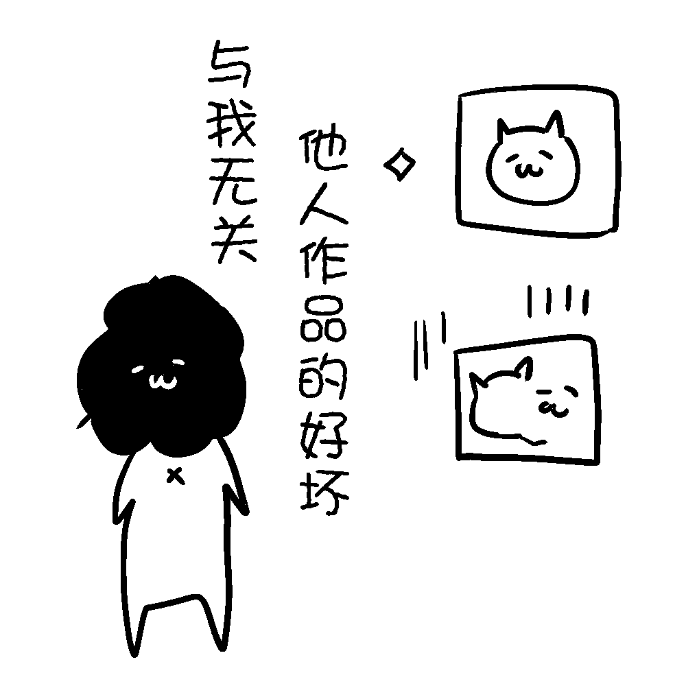 「自己画得很烂？」比起画技更重要的是能否被喜爱，以及莫作横向比较／咖喱泽薰的创作咨询
