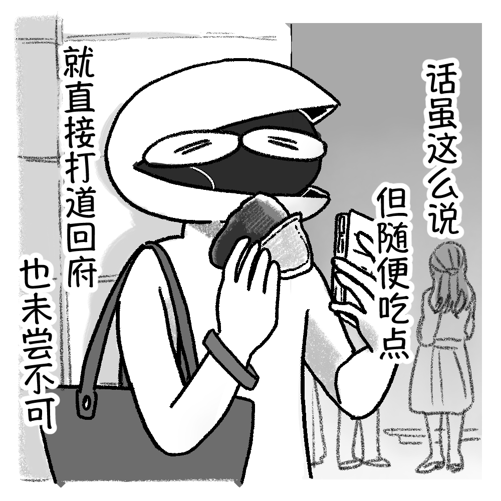 玩转空闲时间，就靠「阿宅时间管理法」／换做是异黄酮肘树